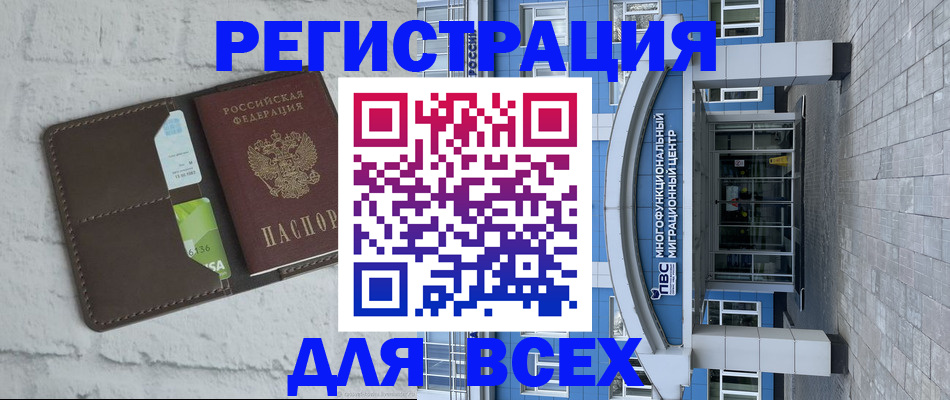 временная регистрация надежно в Зее