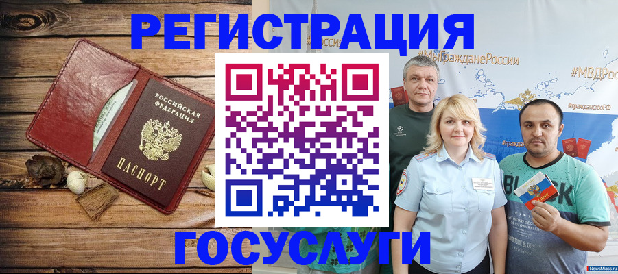 прописка для военкомата в Зее