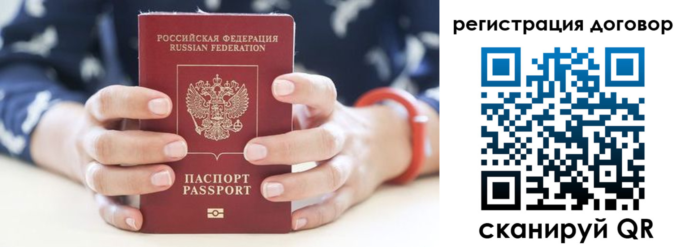 прописка регистрация в Зее