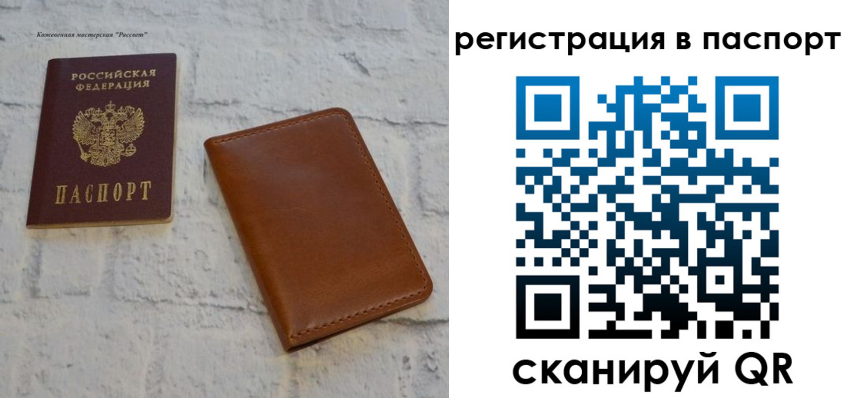 временная прописка в Зее