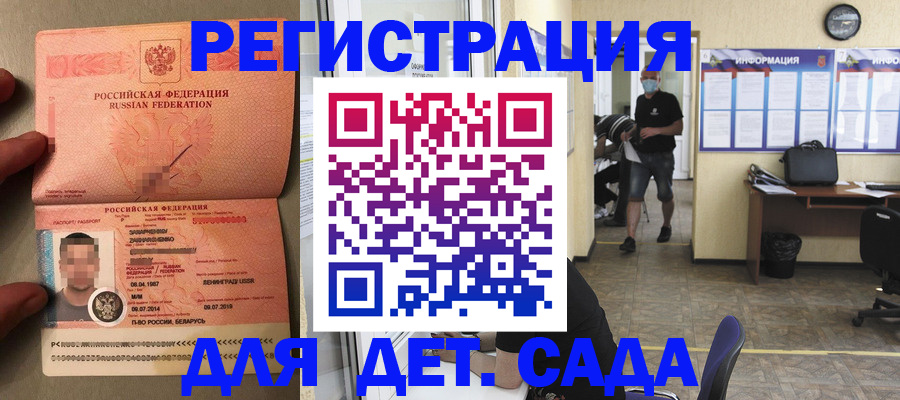 прописка иностранных граждан в Зее