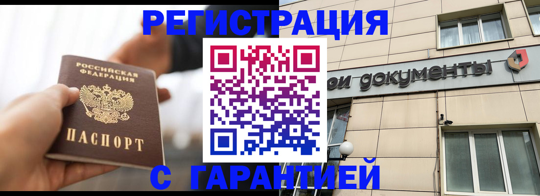 пропишу в квартире в Зее