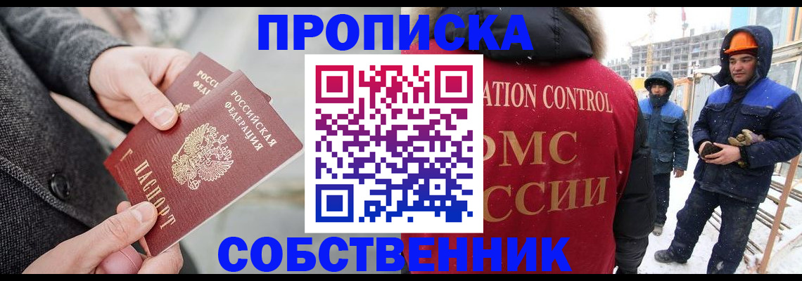 миграционный учет в Зее